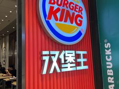 -汉堡王(大连柏威年餐厅店)