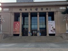 -烟台市博物馆