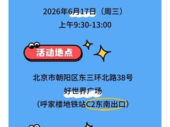 -好世界商业广场(北京国际中心店)