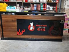 -味之绝热血美蛙鱼火锅(中坝店)
