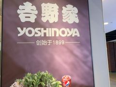 -吉野家(复兴路第二餐厅店)
