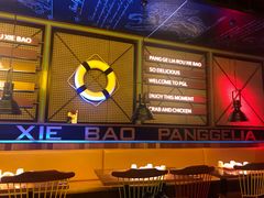 -胖哥俩肉蟹煲(爱琴海购物公园店)