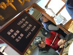 -叶氏麻糍(鼓浪屿店)
