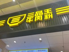 -三品王(万象城店)