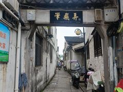 -绍兴书圣故里景区