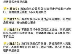 -日照海滨国家森林公园