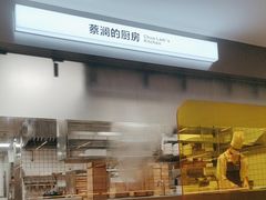 -蔡澜点心·粤菜(嘉里中心店)