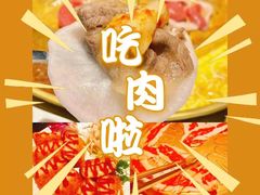 -猪啊牛呀羊啊铜盘烤肉(正大广场店)