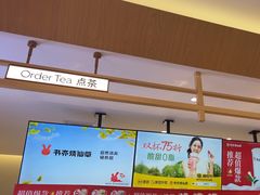 -书亦烧仙草(万家丽一店)