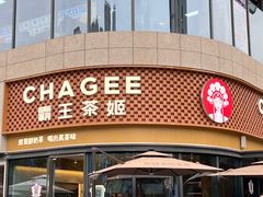 -霸王茶姬(建设路公元荟店)