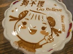 -狗不理(水上北路旗舰店)