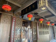 -公和酒店