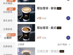 -瑞幸咖啡(中环国际广场店)