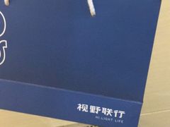 -视野联行眼镜·蔡司·控优点授权(长白万象汇店)