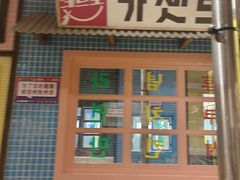 -姜胖胖首尔自助烤肉·街头小吃大排档(国瑞中心店)