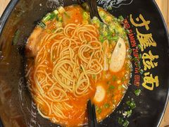 -寸屋拉面(凯德晶萃店)