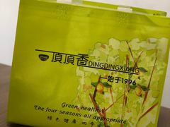 -顶顶香煎饼家常菜(金花南路店)