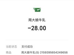 -周大娘牛乳(旧寨古村总店)