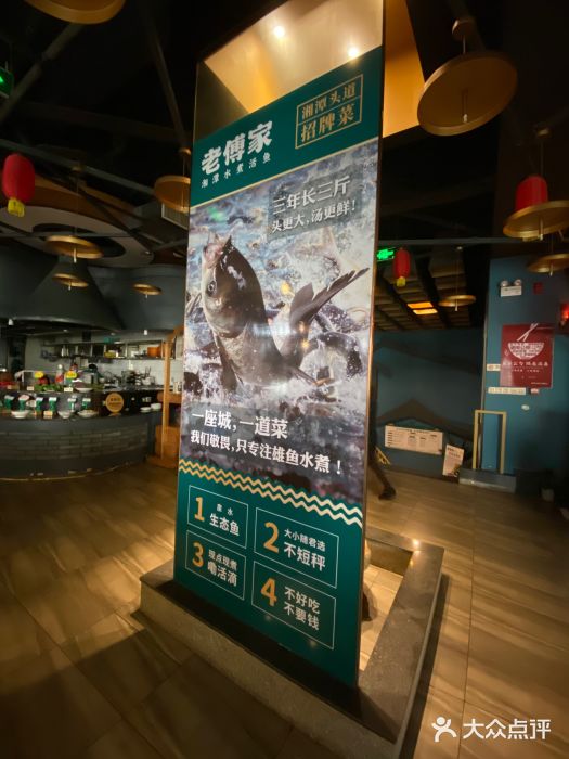 老傅家湘潭水煮活鱼店(众一国际店)图片