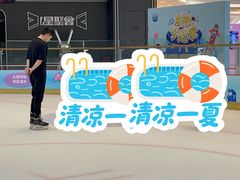 -冰纷万象滑冰场(二七万象城店)