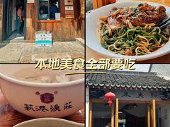 -丝绸小镇荻港古村