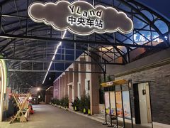 -云间粮仓