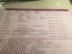 菜单-池记(尖沙咀店)