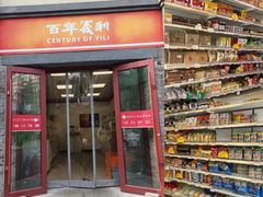 -宫门口馒头铺(创始人总店)