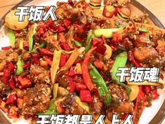 竹笋鸡-猫爷的腔调·黔小馆(交大医学住宅区店)