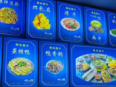 -回辉登偰氏面片(东莲花美食街店)