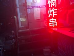 -马楠炸串(建明中路店)