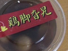 -鸡脚旮旯(苏州中心店)