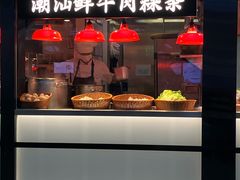 -陈鹏鹏潮汕菜(宝安机场T3航站楼店)