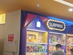 -爱玩嘉年华(江北一店)