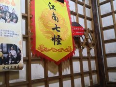 -风波庄(洪家楼店)
