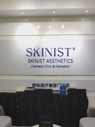 体验前-SKINIST丽铂医疗美容