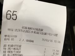 账单-稻香酒家·34年老字号·港式粤菜(汉街店)