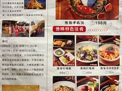菜单-呐咪傣园·云南菜(石厦店)