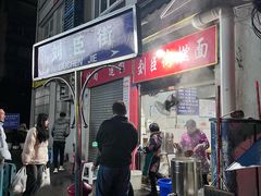 -刘臣街燃面