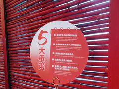 -金鼎轩(亚运村店)