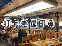 -老屋印象川菜(马园路店)