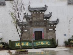 -婺源梦里老家大型山水实景演出