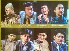 -北京人艺戏剧博物馆