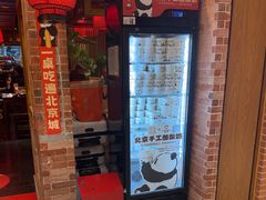 -小吊梨汤·北京菜·烤鸭(西直门凯德店)