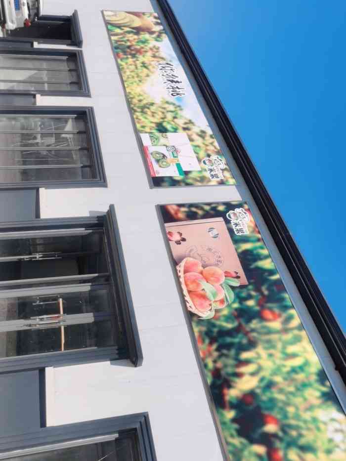 上海农夫果园-"国庆期间没打算出城,但也不会在家闲着,趁.