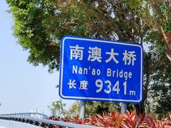 -青澳湾北回归线广场