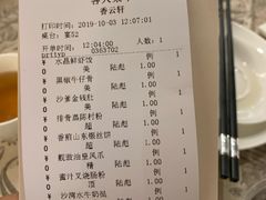 账单-香云轩·顺德菜(香云纱园林酒店店)