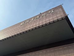 -临沂市博物馆