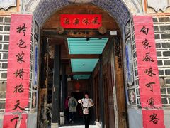 -喜洲翰林餐厅(董家百年老宅店)