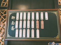 -御面斋精品面馆